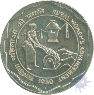 Ten Rupees of the year 1980.