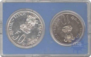 Proof Set of Two Coins of 10 Rupees and 50 Rupees of Bombay Mint of the year 1975.