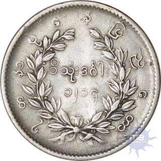 Silver Rupee Of Burma.