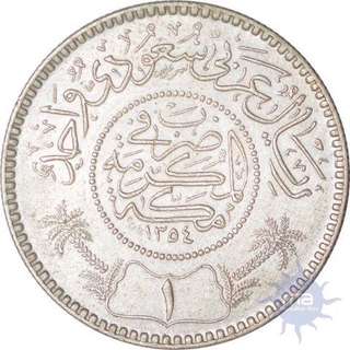 Silver riyal of Saudi arabia of Abdil Aziz nim abdul rahman bin faisal al saud of Makkah-al Mukkarama.