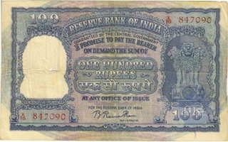 Hundred Rupees Bank Note of  Reserve Bank of India of signed by B Ram Rau of Republic India.