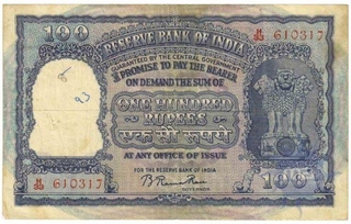 Hundred Rupees Bank Note of  Reserve Bank of India of  signed by B Ram Rau of Republic India.