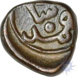 Copper Quarter Gani of  Bahamani Sultanates  of  Al ad din Ahmad Shah.