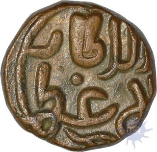 Copper Paika of Delhi Sultanates of Ala  al din Muhammad khilaji.