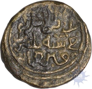 Copper Brass Unit Legal Dirham of Delhi Sultanates of muhammad Bin Tughluq of Hadrat Delhi Mint.