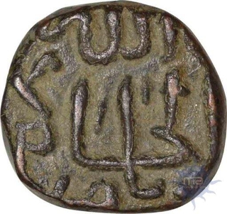 Copper Fulus Of Muhammad Bin Tughluq Of Delhi Sultanate.