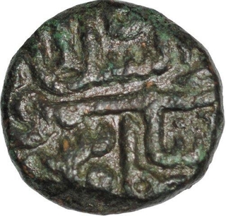 Copper Half Fulus Of Muzaffar Shah II Of Gujarat Sultanate.