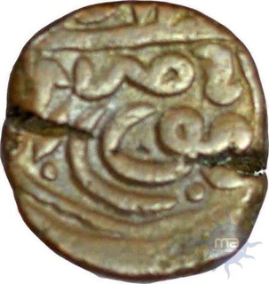 Copper Falus of Nasir al-Din Muhammad Humayan of Jaunpur Mint. 