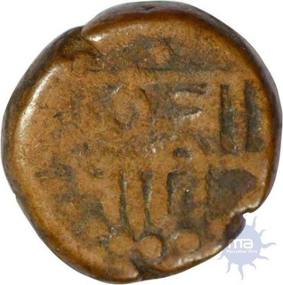 Copper Quarter Paisa of Maratha Confederacy of Chatrapati Shivaji.