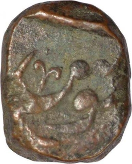 Copper Paisa of Maratha Confederacy of Poone Mint.