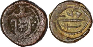 Copper One Paisa and Half Paisa of Bhopal of Jahangir.