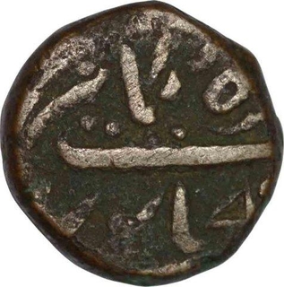 Copper Paisa Coin of Gaj Singh of Bikanir in the name of Alamgir II.