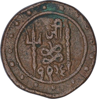 Copper One Paisa Coin of Jayaji Rao of Gwalior State.