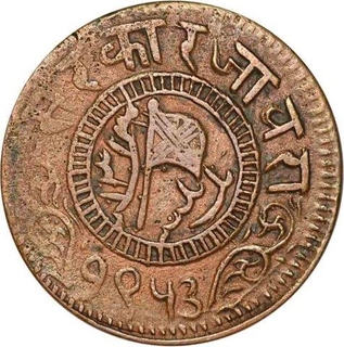 Copper Paisa of Jaora of Muhammad Ismail.