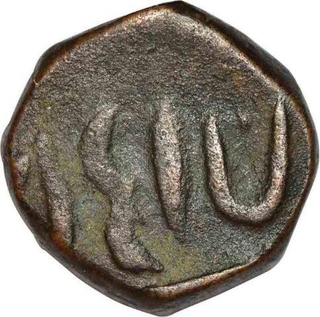 Copper Paisa of Jai Singh Deo of Rewa.