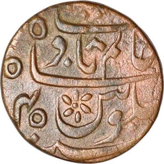 Copper One Pice of Bengal Presidency in the name of Shah Alam II of Sagar Mint.