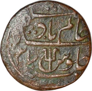 Copper one Pice of Bengal Presidency of Murshidabad mint.