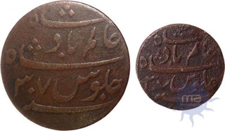 Copper Coin of Half Pice & one Pice of  Bengal Presidency of Calcutta Mint.