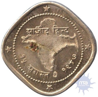 Cupro nickle token of Azad Hind of 15th August 1947.