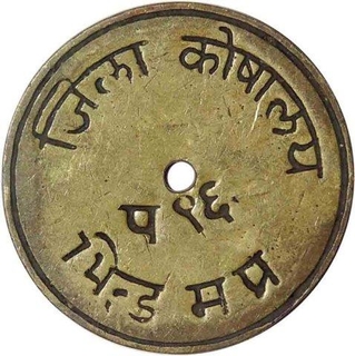 Brass Token of Sub Treasury of Bhind.