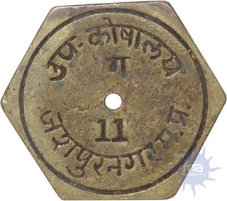 Brass Token of Sub Treasury of Jashpurnagar.