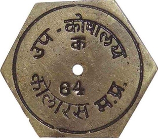 Hexagon Shape Brass Token of Sub Treasury of Kolaras.