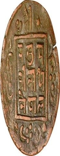 Copper Paisa of King Tribhuvan Vira Vikrama of Nepal.