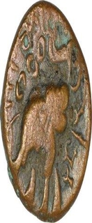 Bronze Coin of Satakarni I of Paithan Newasa of Satavahana Dynasty.