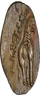 Potin Coin of Yajna Satkarni of Banvasi Region of Satvahana Dynasty.