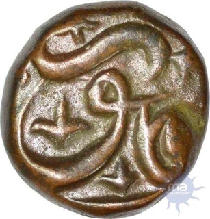 Copper One Third Falus Coin of Burhan Nizam Shah III of Ahmadnagar Sultanate.