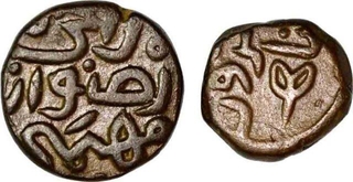 Copper Coins of Taj ud din Firuz shah of Bahamani Sultanate.