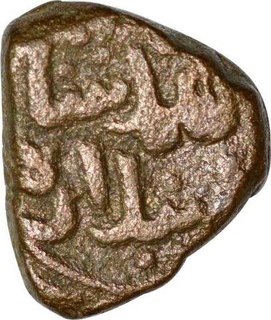 Copper Quarter Gani Coin of Shihab al din Ahmad Shah I of Bahmani Sultanate.