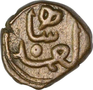 Copper Quarter Gani Coin of Ala al din Ahamad Shah II of Bahmani Sultanate.