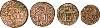 Copper Coins of Ala al din Ahmad Shah II of Bahmani Sultanate.