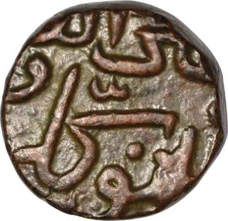 Copper One Third Gani Coin of Muhammad Shah of Bahmani Sultanate.