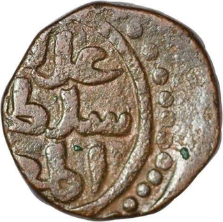 Copper Coin of Shams al din Itumish of Delhi Sultanate.