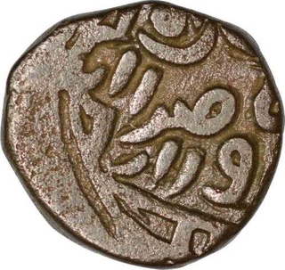 Billion Jital Coin of Nasir al din Mahmud of Delhi Sultanate.