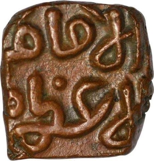 Copper Paika  Coin of Khaljis of Delhi Sultanate.