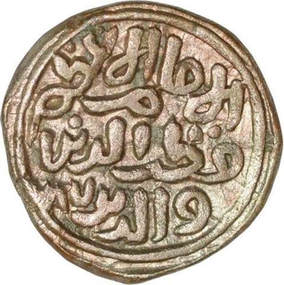 Billon Four Gani Coin of Khaljis of Delhi Sultanate.