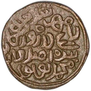 Brass Tanka Coin of Muhammad Bin Tughluq of Delhi Sultanate.