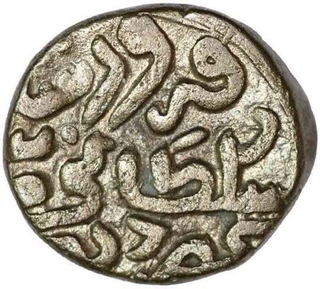 Billon Coin of Firuz Shah Tughluq of Delhi Sultanate.