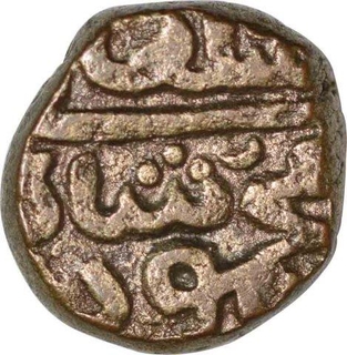 Billon Coin of Muhammad Shah Bin Muhammad of Delhi Sultanate.