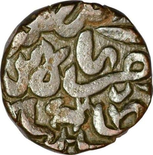 Copper Half Paisa Coin of Islam Shah Suri of Delhi Sultanate.