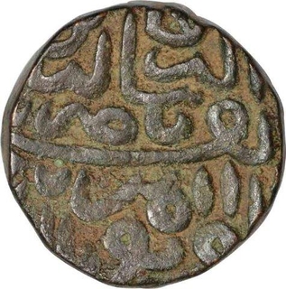 Copper Double Falus Coin of Nasir al din Mahmud Shah III of Gujarat Sultanate.