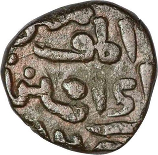 Copper Double Falus Coin of Husain Shah of Gujarat Sultanate.