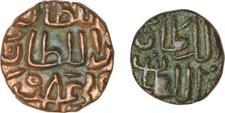 Copper Coin of Ghiyath shah of Malwa Sultanate.