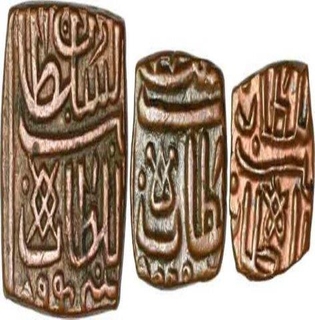 Copper Coin of Ghiyath shah of Malwa sultanate.