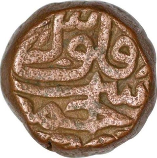 Copper One Dam Coin of Akbar of Ajmer mint.