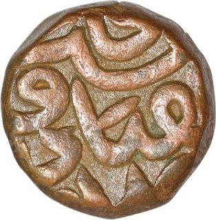 Copper Dam Coin of Akbar of Hazarat Delhi mint.