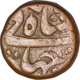 Copper Dam Coin  of Shah Jahan of Akbarabad mint.